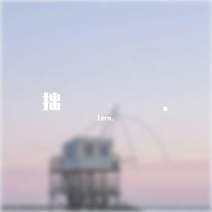 爱丫爱丫（吉他翻唱）