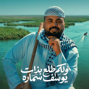 Welkoum Taleaa Bl Zat