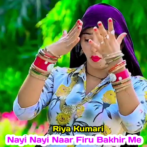 Nayi Nayi Naar Firu Bakhir Me