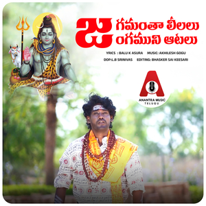 Jagamantha Lealalu