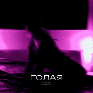 Golaya (prod. by safabeatz)