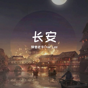 长安（陕西省宣传部）