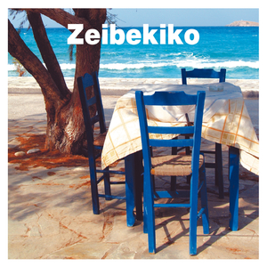 Otan Symvei Sta Perix (Instrumental)