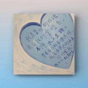 不再联系（慵懒女声版）