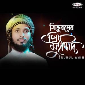 Trivuboner Prio Muhammad