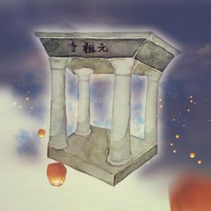 二如既往（prod by Red killer）