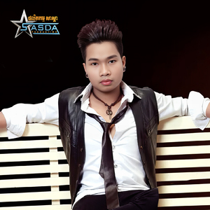ឈឺម្ដងឆាចោល