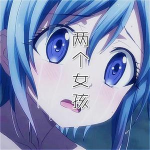 两个女孩.prod by Redkiller