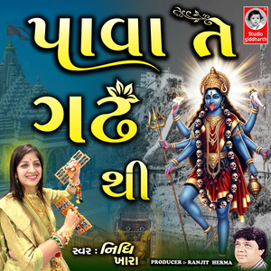 Pava Te Gadh Thi
