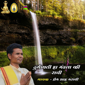Durgavati Ha Mandla Ki Rani