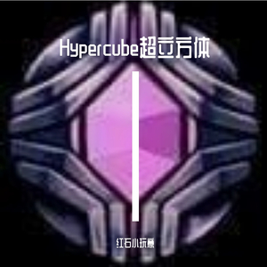 Hypercube