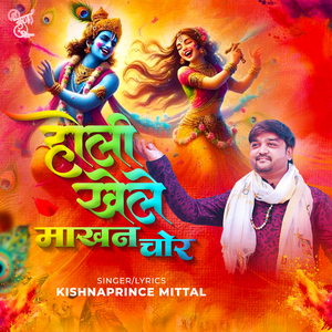 Holi Khele Makhan Chor