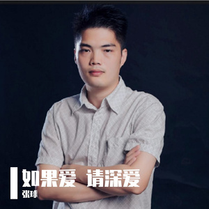 爱的很傻很天真