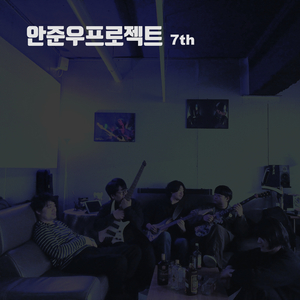 적당한 연애