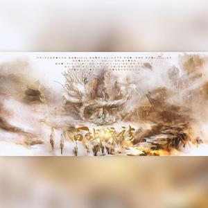 百战成诗（20p）