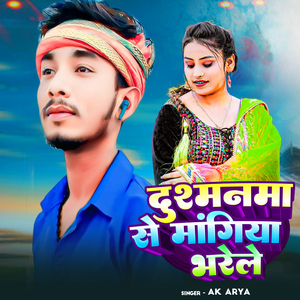 Dusmanma Se Mangiya Bharle