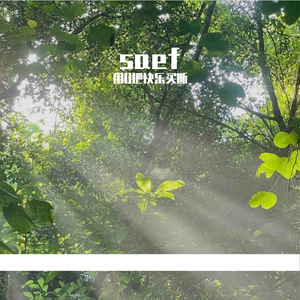 月亮住在旧衣柜