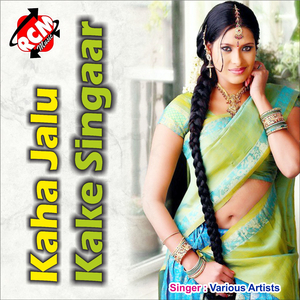 Lahra Ke Jab Tu Chalelu