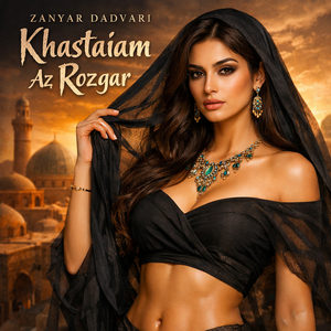 Khastaiam Az Rozgar