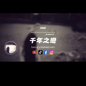 千年之戀/R&B