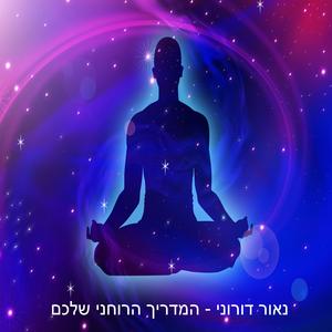 הסבר על המילים של הקטעי אודיו במדיות המוזיקליות (מומלץ לשמיעה וגם חובה)