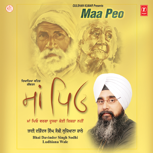 Maa Peo De Upkar Visarey, Kaahey Poot Jhagrat Hau Sang Baap