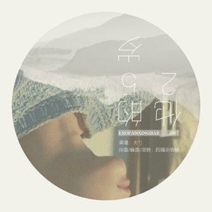 他的25岁——张艺兴庆生曲