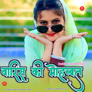 वारिस की मोहब्बत