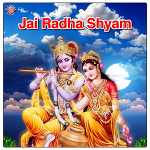 Radha Gayatri Mantra 108 Times