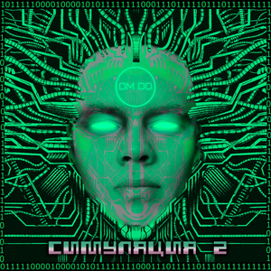 Его имя Космос