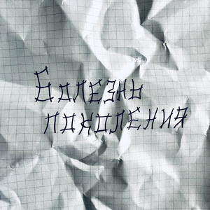 Приватный чат