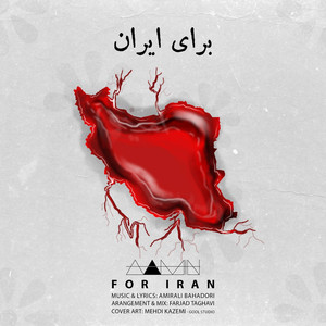 Baraye Iran