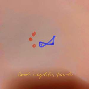 哈胖 鱼之歌第四版