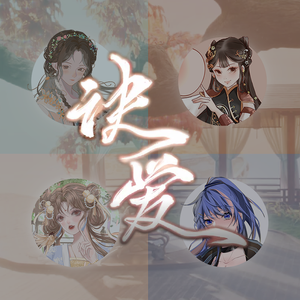 诀爱【各唱各的】