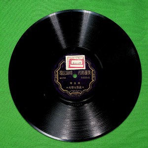 孟姜女寻夫（一）