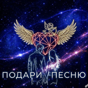 Моя Наташа, Натка, нежная моя