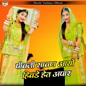 Pivji Sawan Aayo Hivde Het Apar