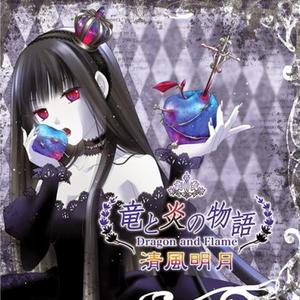 サラマンドラの踊り子