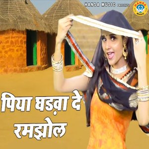 Piya Ghadva De Ramjhol