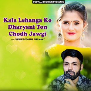 Mon Tui Dikhyo Boli Bhaya Ka Saam Bolti Kiya