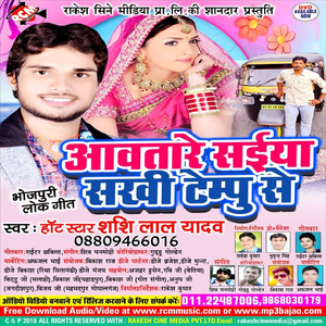 Awatare Saiya Sakhi Tempu Se