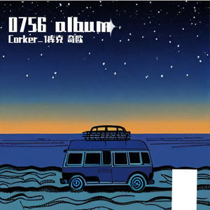 冷静 prod by bubbleboy