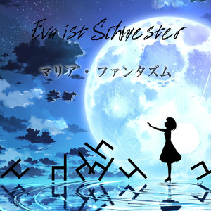 末期症状パラノイア