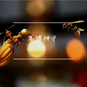 发条心脏骤停0.3秒