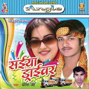 Katna Kamalu Tu Kawan Chij Khalu