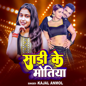 Sadi Ke Motiya