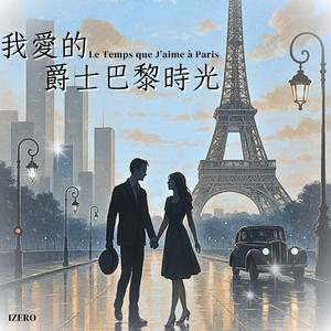 Comme des pensées jamais envoyées