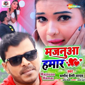 Majnuaa Hamar