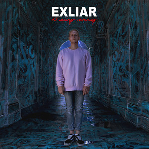 Прекрасный день