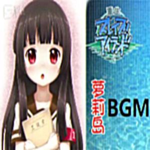 生まれ変わるスレイブアイランド